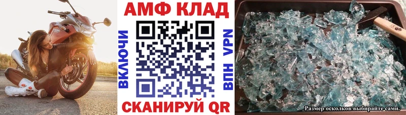 наркотики darknet какой сайт Амфетамин VHQ Нефтекамск