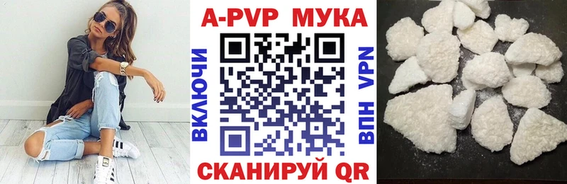 Alpha-PVP мука  закладка  ссылка на мегу ТОР  Нефтекамск 