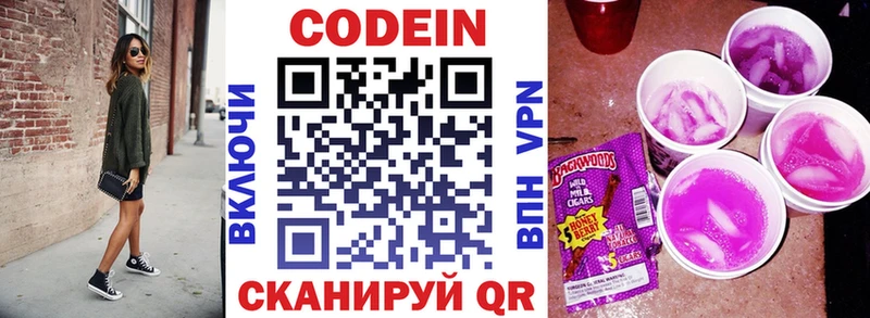 Кодеиновый сироп Lean Purple Drank Нефтекамск